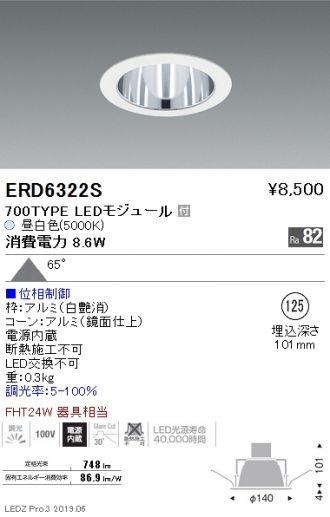 ERD6322S