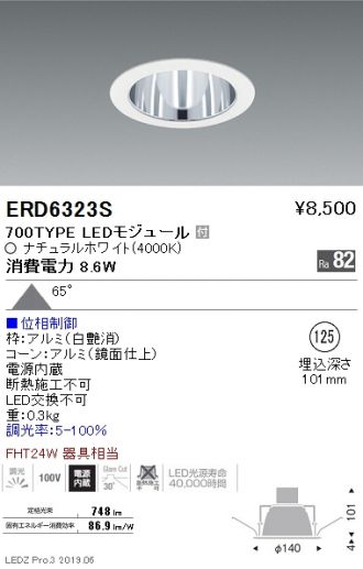 ERD6323S