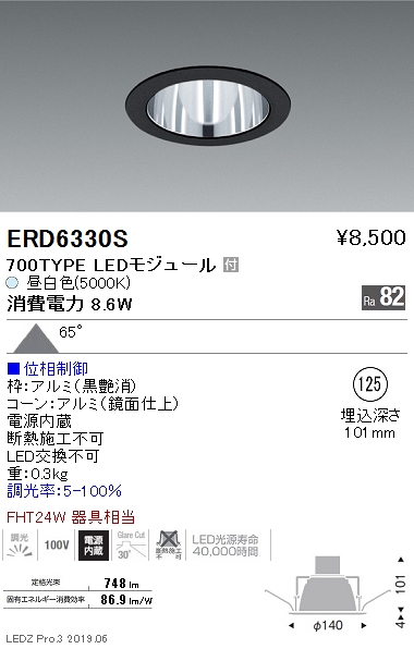 ERD6330S