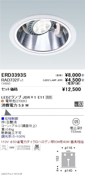 ERD3393S-RAD732F