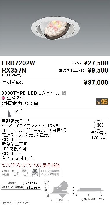 ERD7202W-RX357N