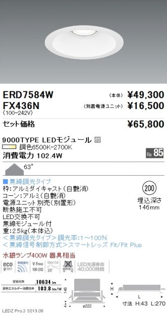 ERD7584W-FX436N