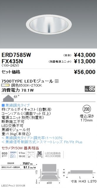 ERD7585W-FX435N