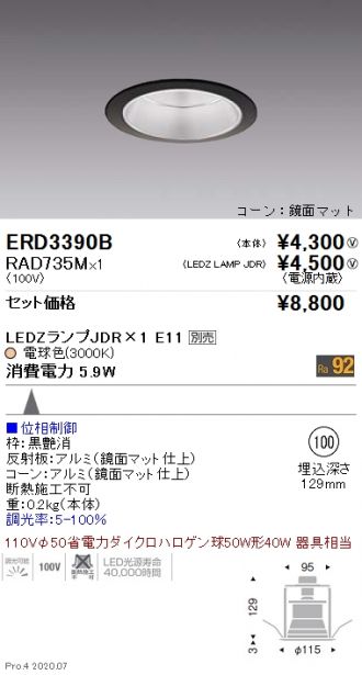 ERD3390B-RAD735M