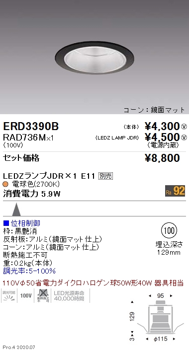 ERD3390B-RAD736M