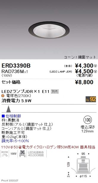 ERD3390B-RAD736M