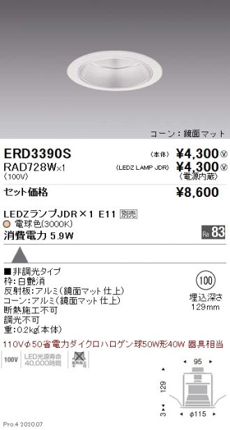 ERD3390S-RAD728W