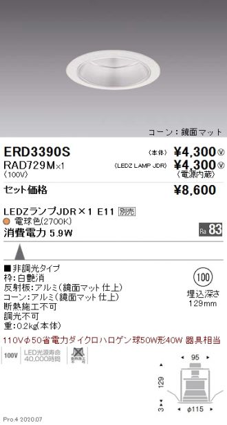 ERD3390S-RAD729M
