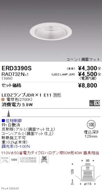 ERD3390S-RAD732N