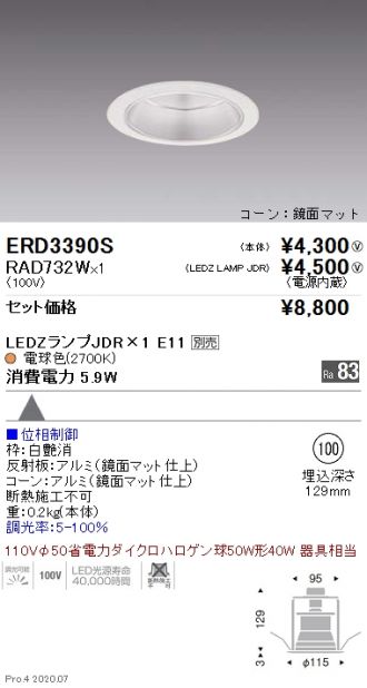ERD3390S-RAD732W