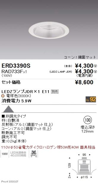 ERD3390S-RAD733F