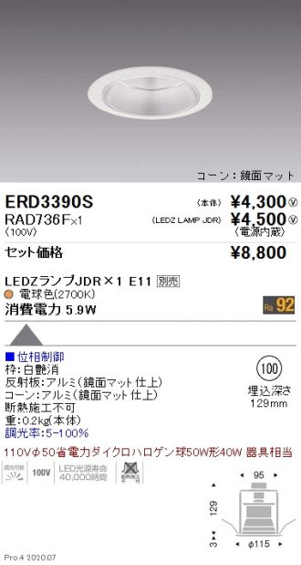 ERD3390S-RAD736F