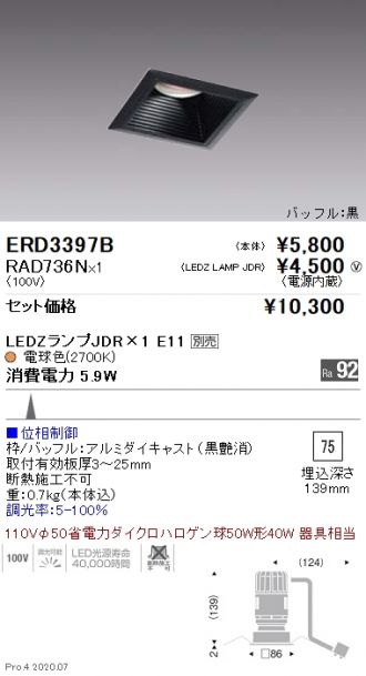 ERD3397B-RAD736N