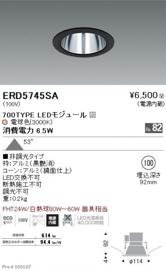 ERD5745SA