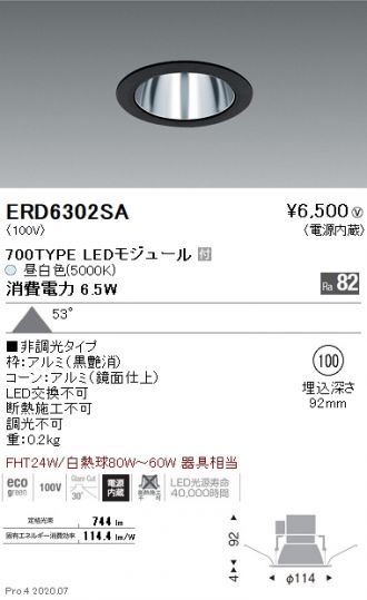 ERD6302SA