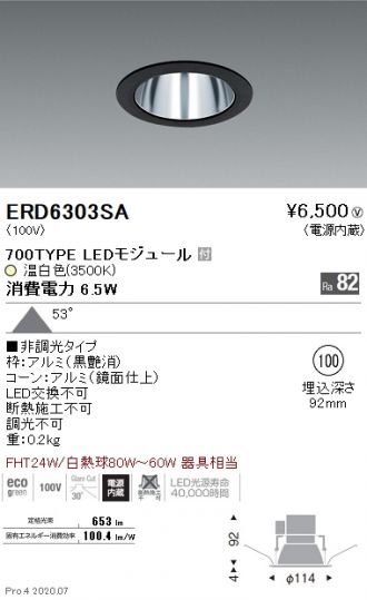 ERD6303SA