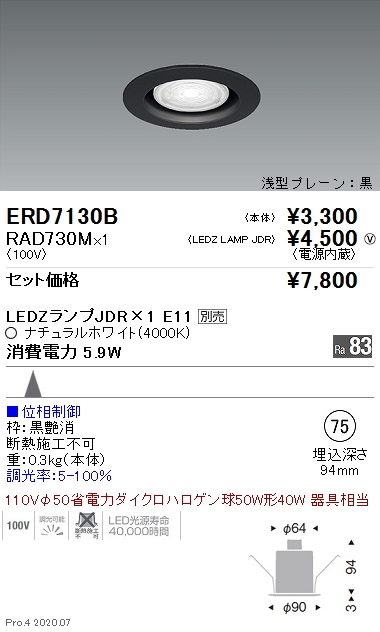 ERD7130B-RAD730M