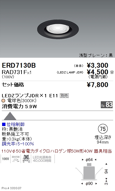 ERD7130B-RAD731F