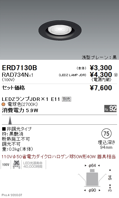 ERD7130B-RAD734N