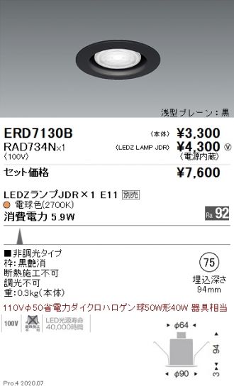 ERD7130B-RAD734N