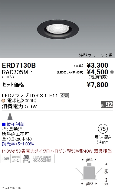 ERD7130B-RAD735M