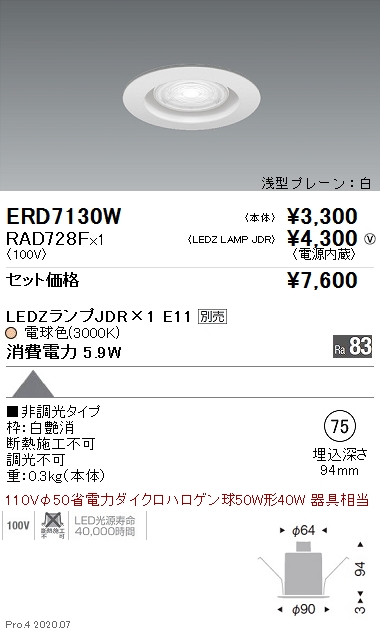 ERD7130W-RAD728F