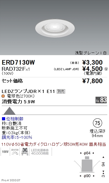 ERD7130W-RAD732F