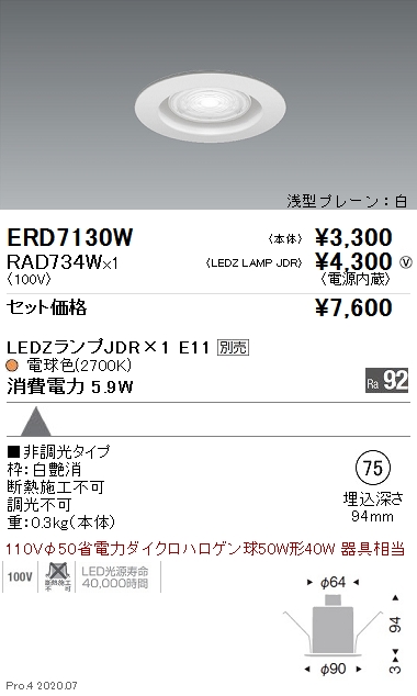 ERD7130W-RAD734W