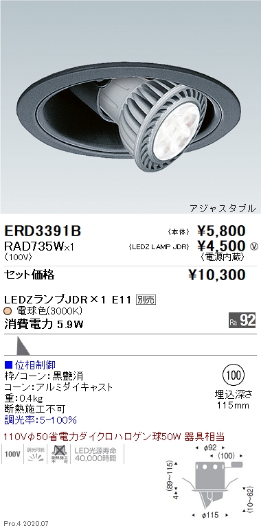 ERD3391B-RAD735W
