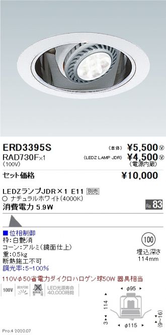 ERD3395S-RAD730F