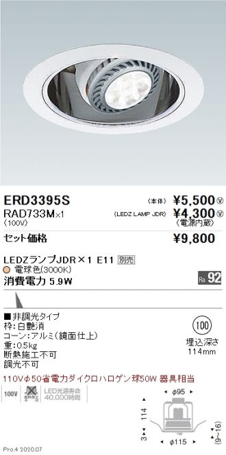 ERD3395S-RAD733M