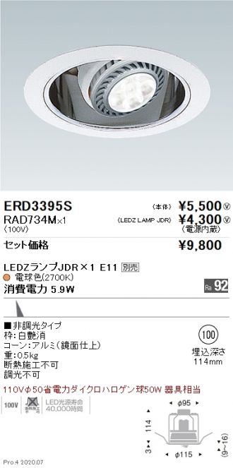 ERD3395S-RAD734M