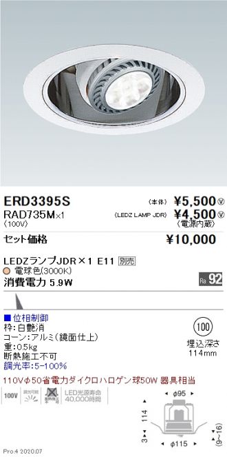 ERD3395S-RAD735M