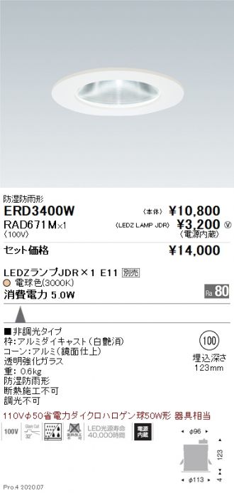 ERD3400W-RAD671M