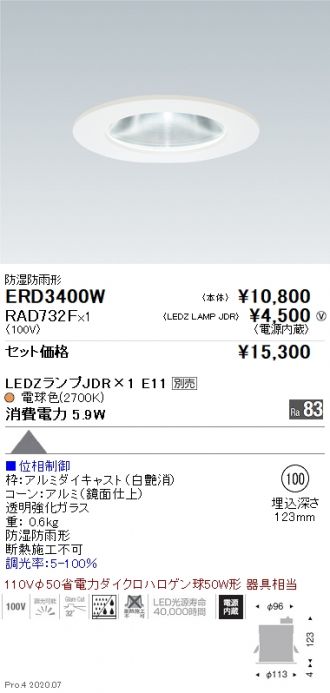 ERD3400W-RAD732F