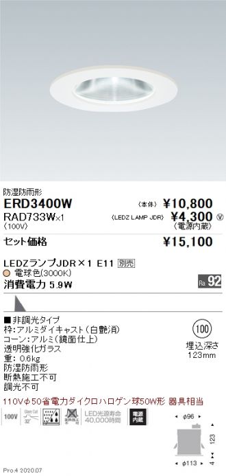 ERD3400W-RAD733W