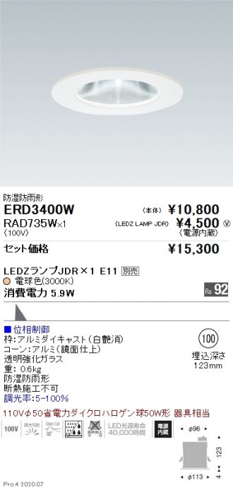 ERD3400W-RAD735W