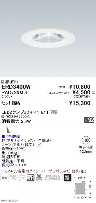 ERD3400W-RAD736M