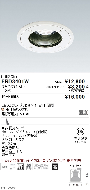 ERD3401W-RAD671M