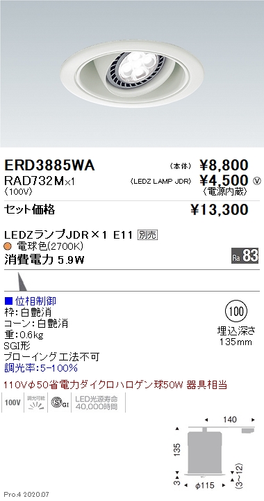 ERD3885WA-RAD732M