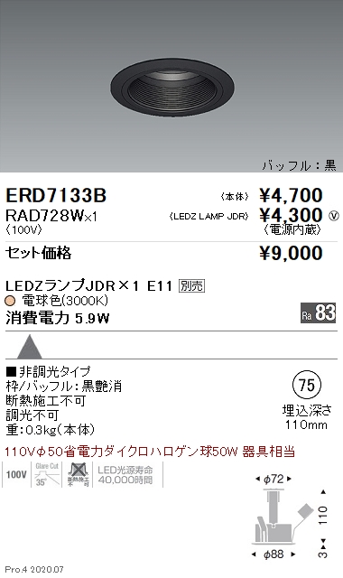 ERD7133B-RAD728W