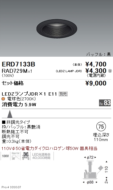 ERD7133B-RAD729M