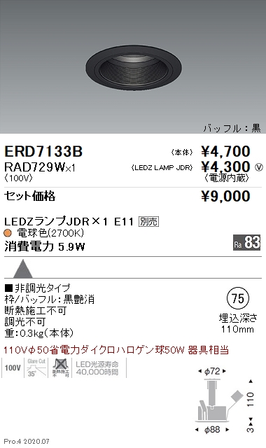 ERD7133B-RAD729W