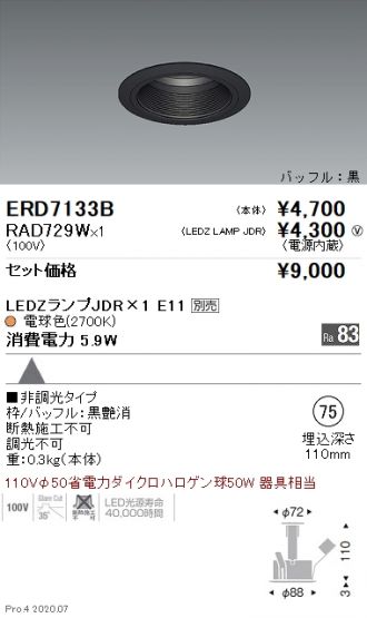 ERD7133B-RAD729W