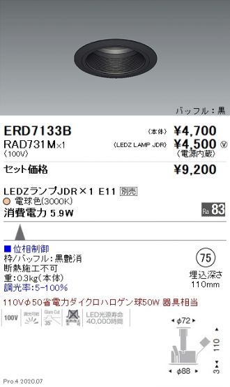 ERD7133B-RAD731M