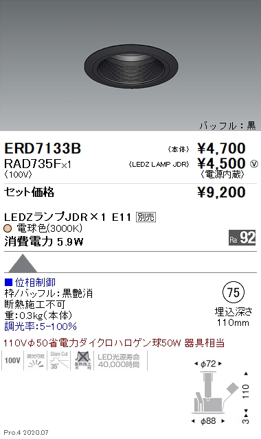 ERD7133B-RAD735F
