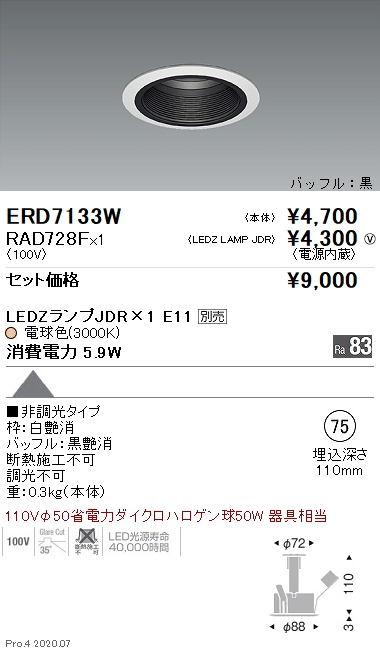 ERD7133W-RAD728F