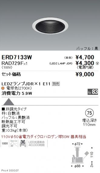 ERD7133W-RAD729F
