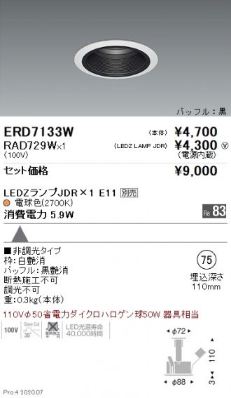 ERD7133W-RAD729W