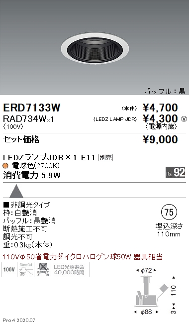ERD7133W-RAD734W
